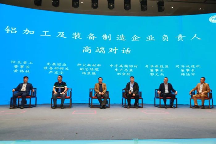 总经理郭文杰出席中原铝加工装备技术产业链交流大会